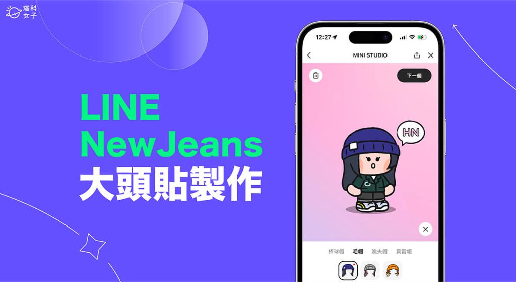 如何更改 Line 头像：轻松设置您的个人头像