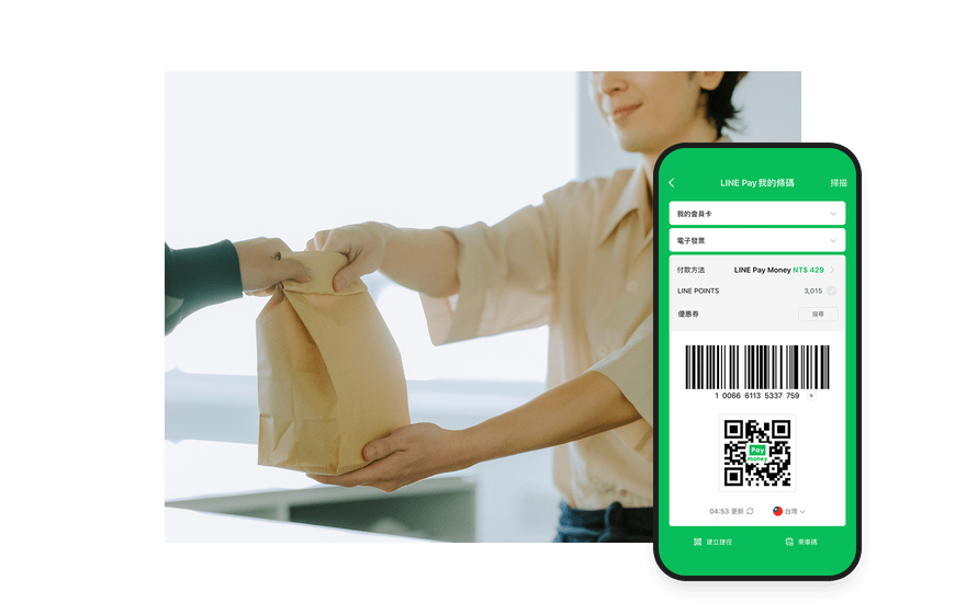 LINE Pay（移動支付功能）